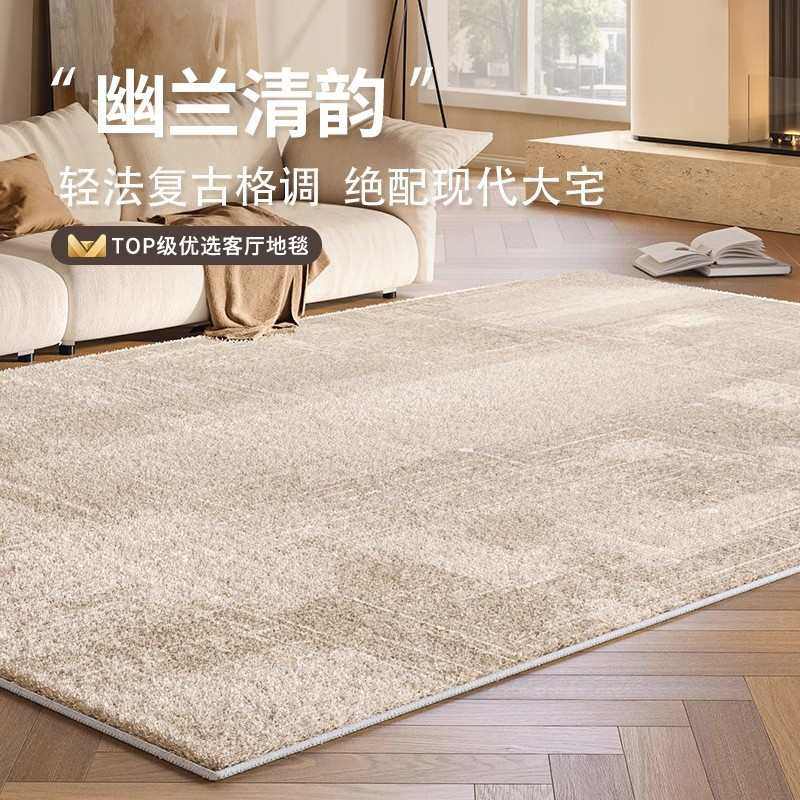客厅感新款古风2025中可擦防水防污免洗卧室垫地毯高级沙发地法式,居家布艺,地毯,淘宝优惠券,粉丝福利购,淘宝优惠卷