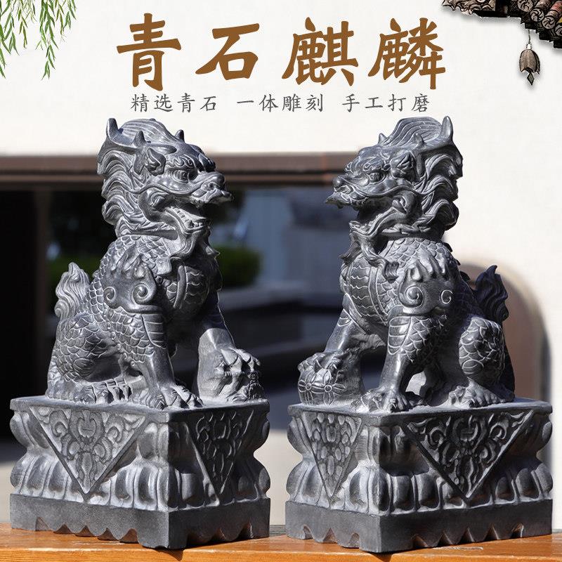 石雕麒麟一对看门家用青石天然石头雕刻摆件中式庭院别墅门口装饰