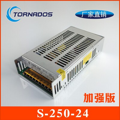 250W24V10A加强版S-250-24开关电源24V250W工业工程电源