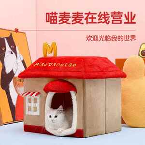 新款直销猫窝半封闭可拆洗冬天保暖猫别墅狗窝房子宠物帐篷猫咪屋
