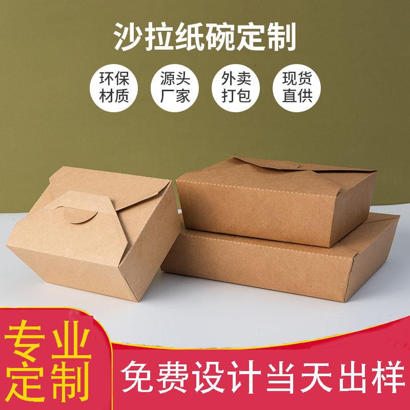 一次性牛皮纸餐盒纸质烤肉拌饭炸鸡盒便当打包盒微波炉可微波带盖