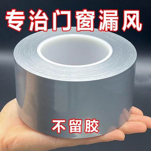 High-stickiness sealing tape for windows, a winter essential