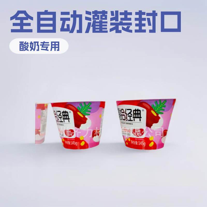 齐力QL-6杯装嚼绊酸奶自动灌装封口机 拌着吃嚼着喝