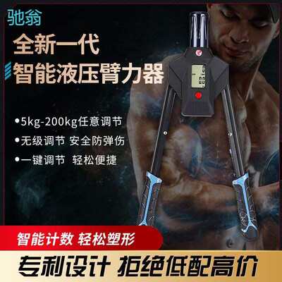 DGN智能液压臂力器5-200kg可调节练臂肌胸腹肌健身器材握力棒臂力