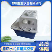 郑州生化华豫仪凡循环水多用真空泵SHZ DIII真空泵不锈钢真空泵