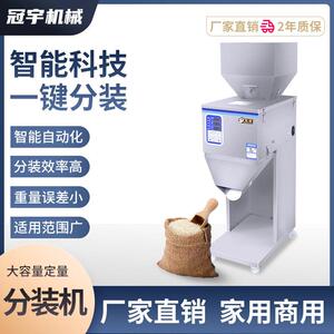 全自动多功能智能分装机定量灌装机食品粉末大容量包装机