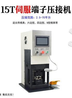 智工形厂带MES服系统能端子压线PBF-SF15机六边免换模可联网伺端