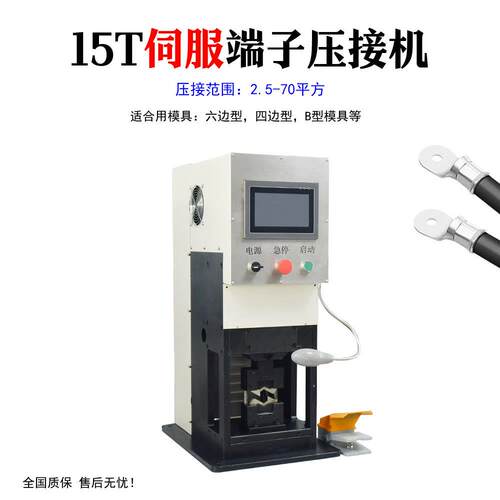 半自动伺服端子机压力检测漆包线刺破端子压接机线材压线打断机