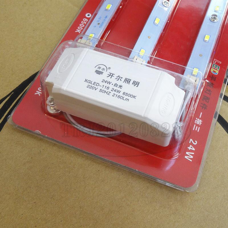 开尔LED条形改装板节能灯珠灯条吸顶灯平板灯24W16W 5730贴片光源