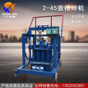 现货小型移动水泥砖机自行走直推式 空芯砖机家用免托板免烧砖机