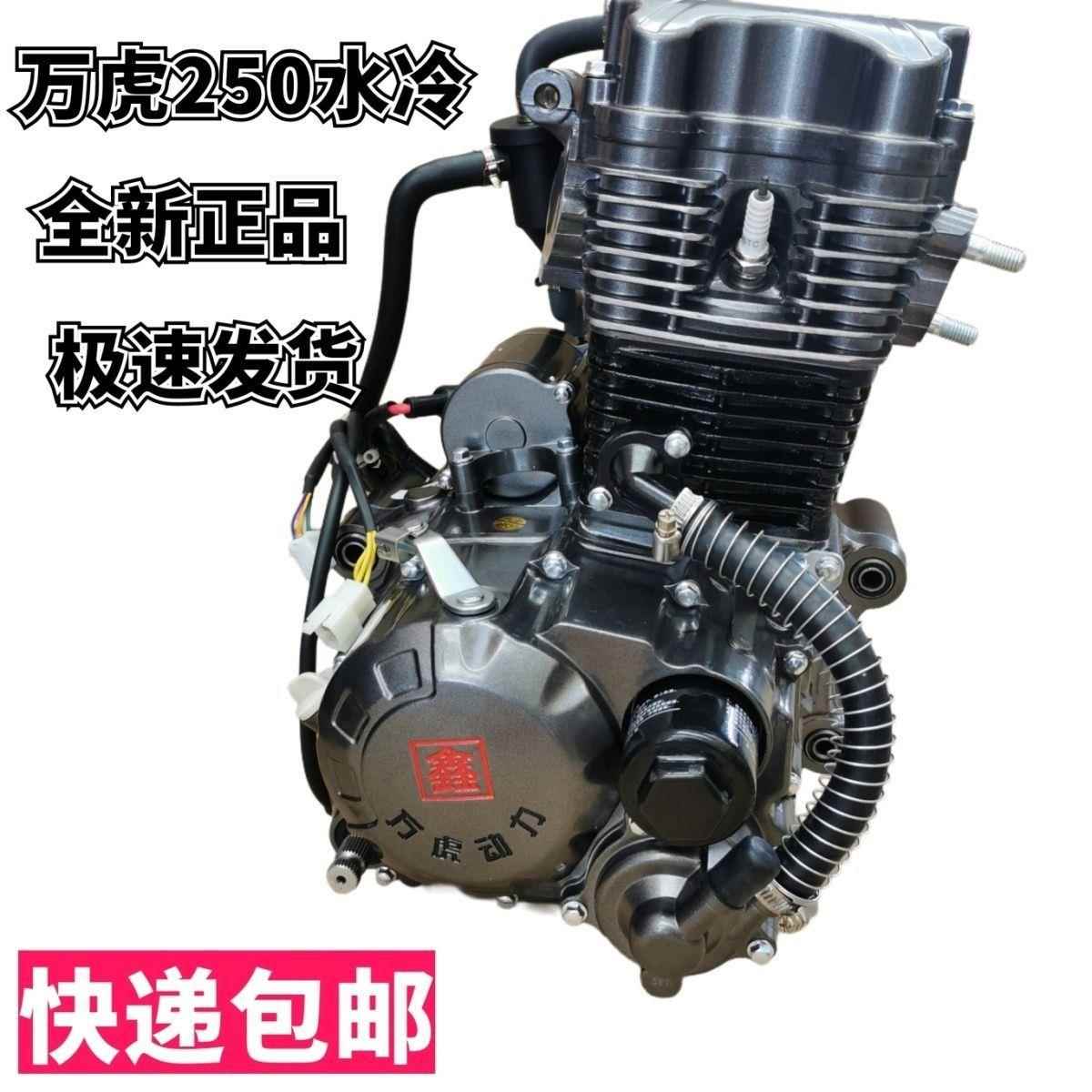 万虎三轮车发动机 200 250 300 350水冷三轮车发动机摩托车风冷