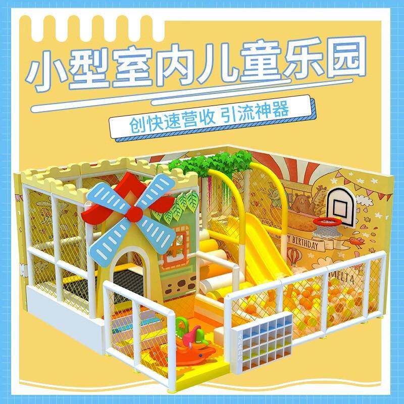 小型淘气堡软体室内儿童乐园售楼部架空层引流幼儿园宝宝滑梯设施