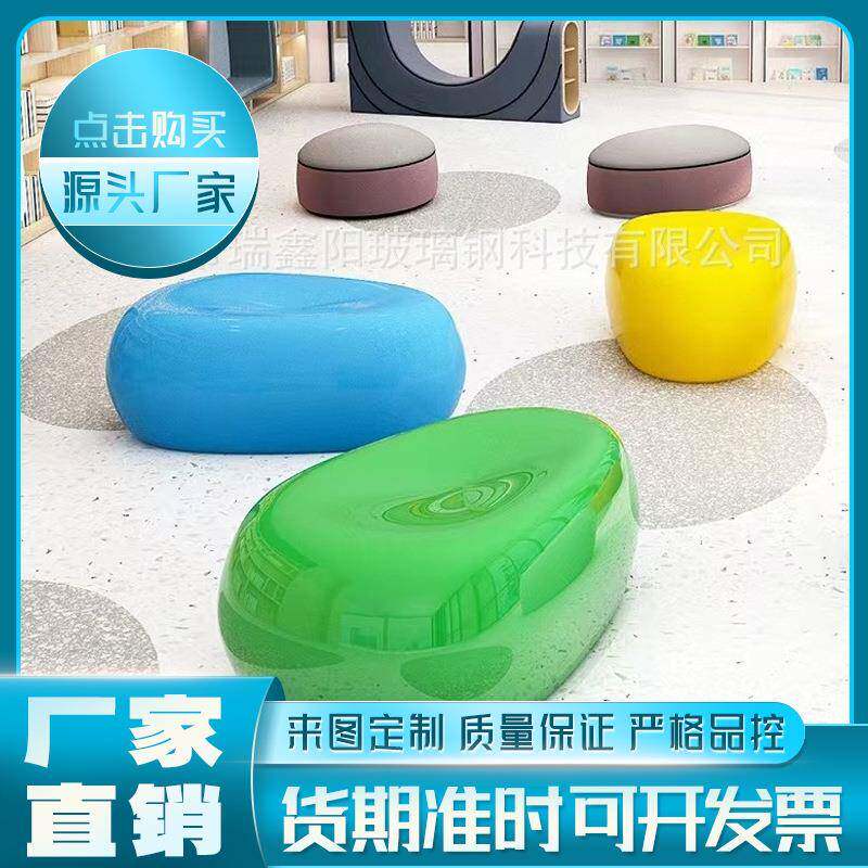 长期供应圆形椭圆形鹅卵石座椅户外商场美陈摆件玻璃钢休闲家具