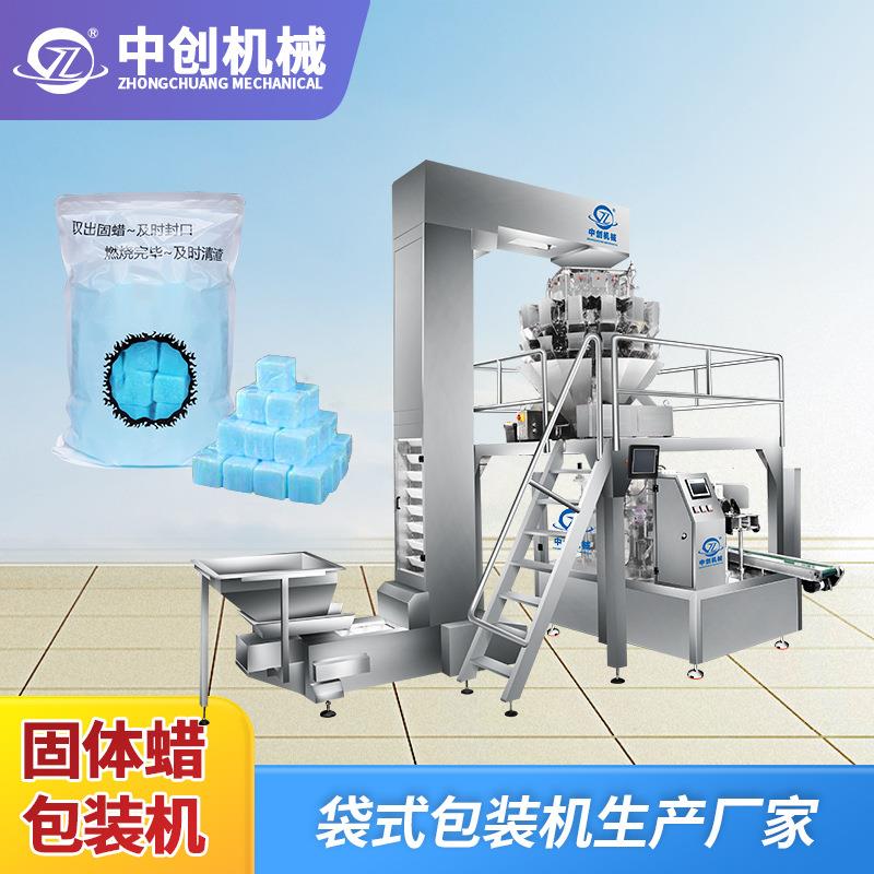 全自动给袋式包装机预制袋颗粒分装机小块状固体酒精蜡套袋机