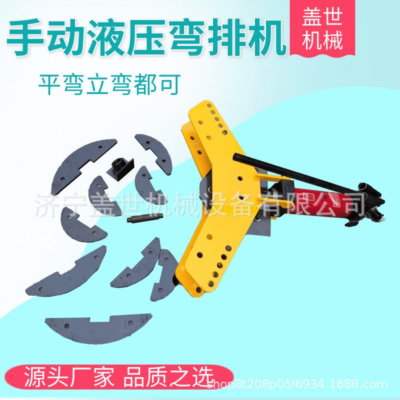 电动扁铁铜排折弯加工机 平立弯一体机 SWP-10手动液压弯排机