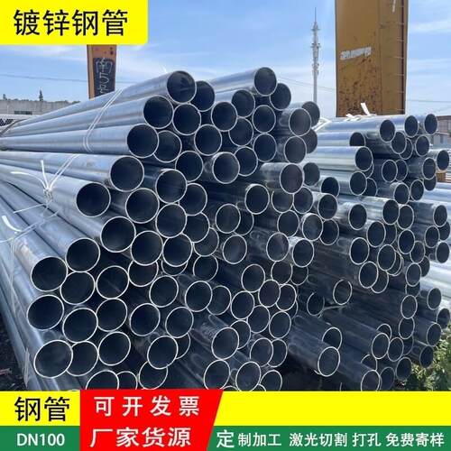 苏州镀锌钢管 金州 消防管给水管 华岐排水钢管国强 热镀锌管零割