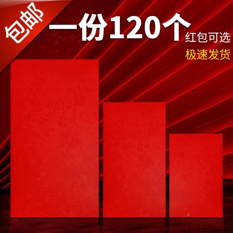 无字通用个性红包袋2021年新款大小号空白奖金回礼工资利是封