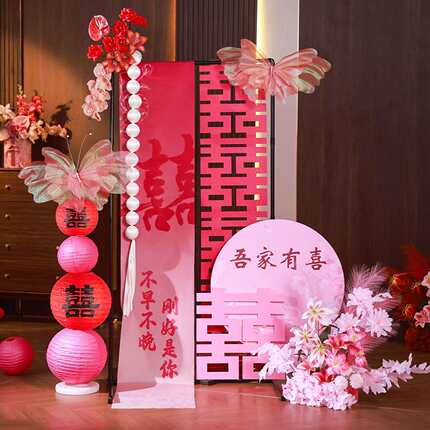 店婚房布置套装宾结场景布置CNYB1015订婚礼迎牌氛围摆婚件晨袍拍