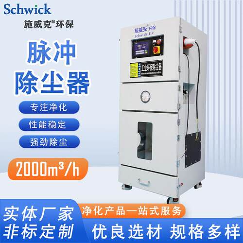 脉冲除尘器MC-2200单机净化粉尘过滤收集机工业脉冲滤筒除尘器
