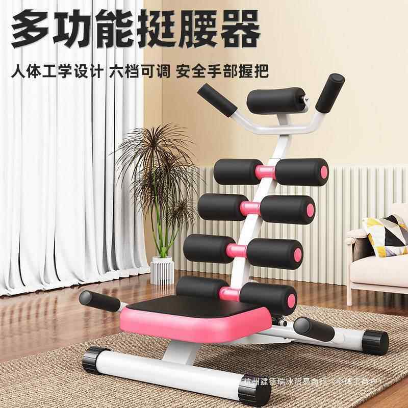 多功能挺腰器可调节颈椎拉伸背部运动健身器材健身椅