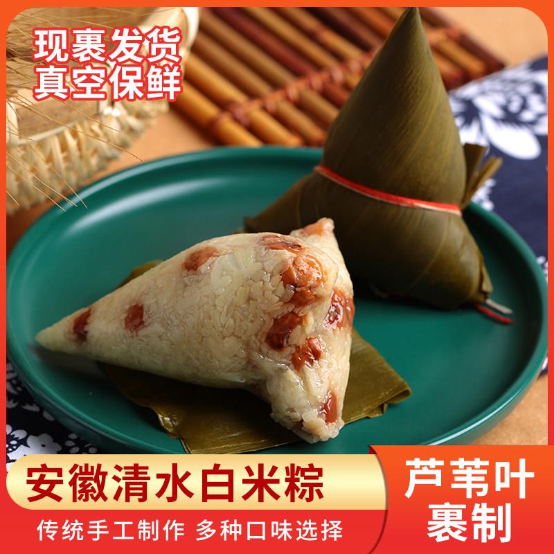 安徽无为特产传统手工糯米粽白米粽端午节粽子清水粽子素粽子包邮
