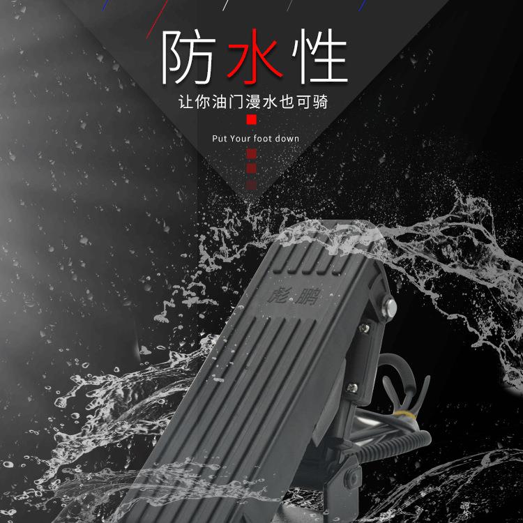 电动车配件电动三轮车脚踏油门四轮车观光车脚踩调速器踏板加速器