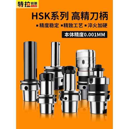 HSK63A刀柄 ER32-SK16系列高精高速精雕机CNC加工中心数控刀柄