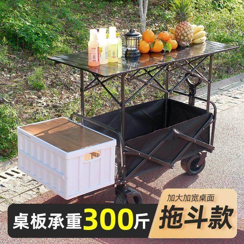 露营车摆摊可升降桌子可携式户外可折叠野营野餐营地拉车摆地摊