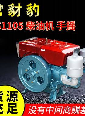 中国常州船用农用单杠水冷电启动 ZS1105M柴油机 17马力 18马力