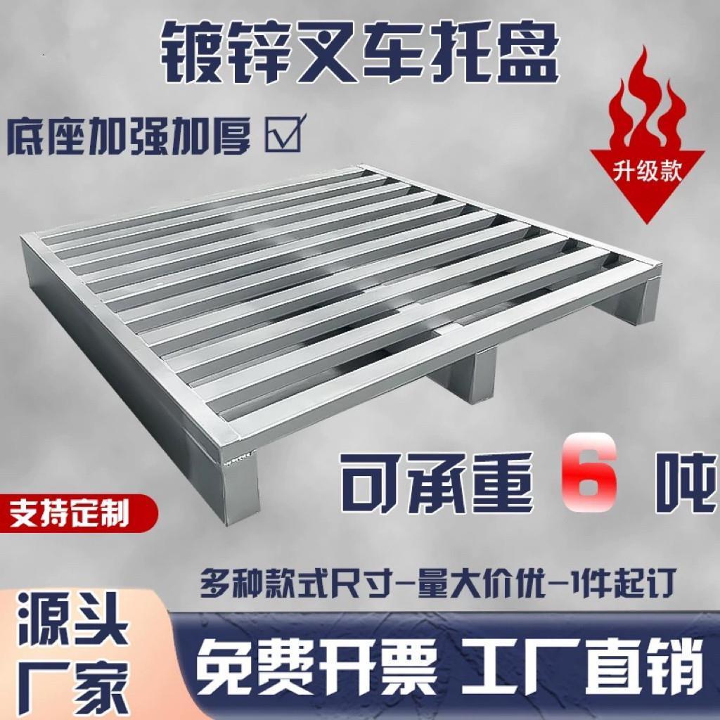 镀锌钢制堆高机铁托盘重型仓储货架铁卡板物流仓库周转金属仓栈板