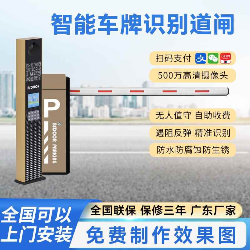 停车场道闸车辆识别系统道闸一体机车牌识别电动升降栅栏道闸厂家