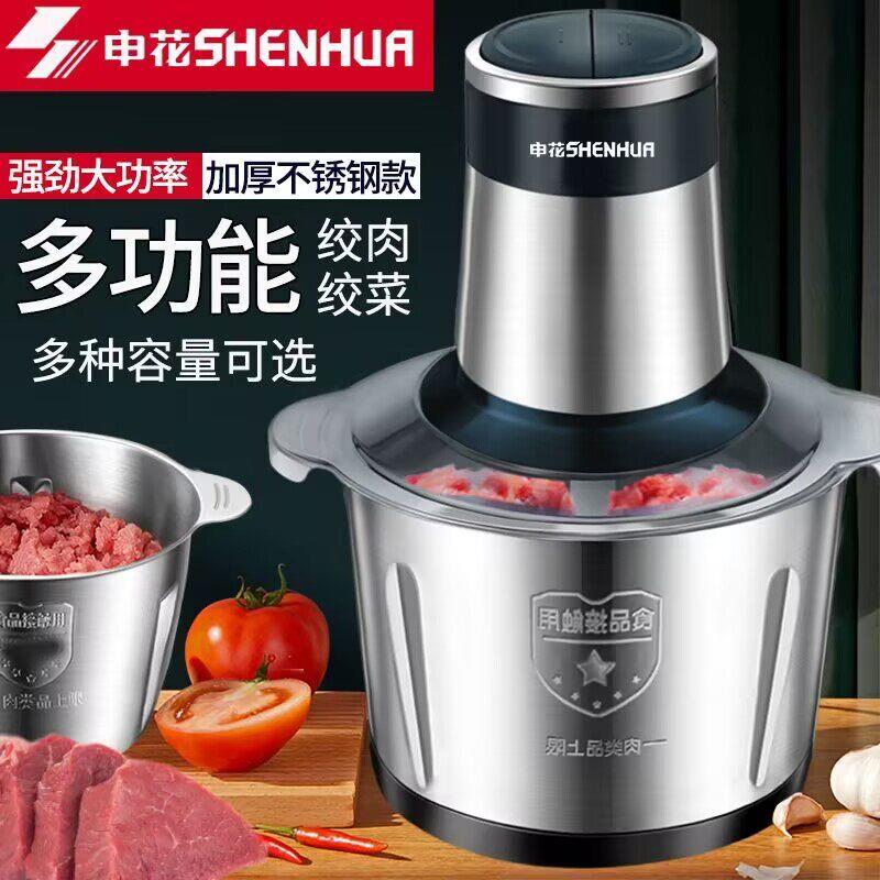 申花绞肉机家用不锈钢电动多功能料理机打肉蒜蓉搅拌和面新款机器