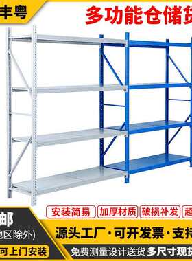 东莞工厂仓储货架多层置物架超市轻型货架物流云仓中型子加厚