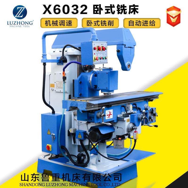 铣床X6032普通铣床卧式铣床卧铣机床齿轮传动铣床Millingmachine