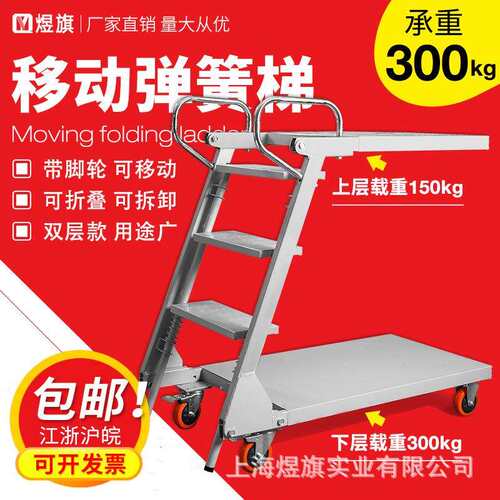 煜钢制高THDGC-SJ弹簧登高超市库可仓折叠移动旗爬车静音登高梯