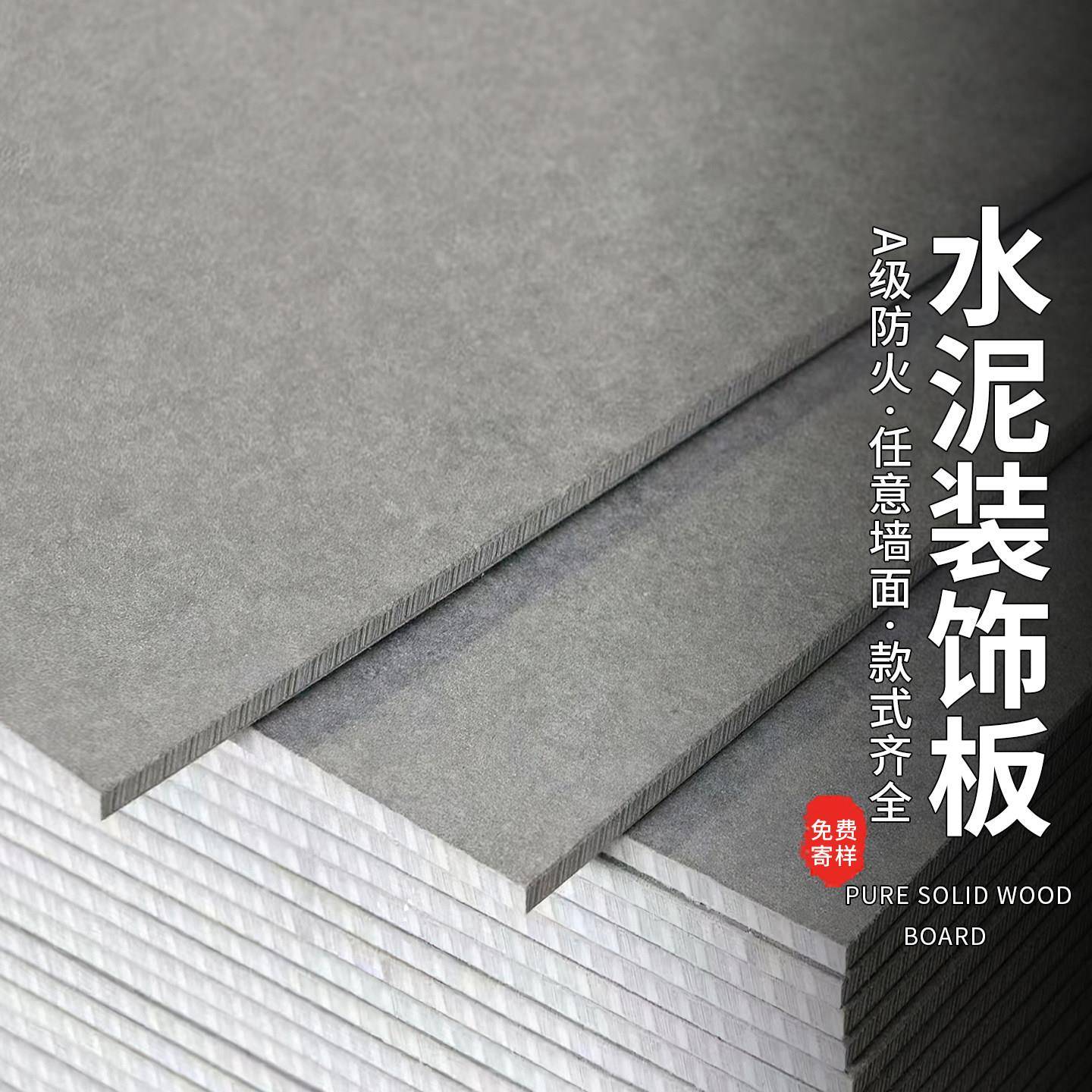 水泥板装饰板水泥纤维板纤维水泥压力板墙板室内装修护墙板外墙板