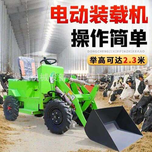 四驱电动小铲车农用养殖场清理电动小型装载机家用多功能装载机