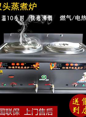 煤气煮面炉双头双桶商用电热燃气蒸煮炉汤面炉天然气煲汤炉