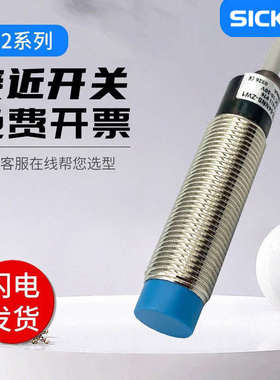 SICK FA接近开关IM12-04NNS-ZW1/04NPS-ZW1/02BNO传感器施西克型