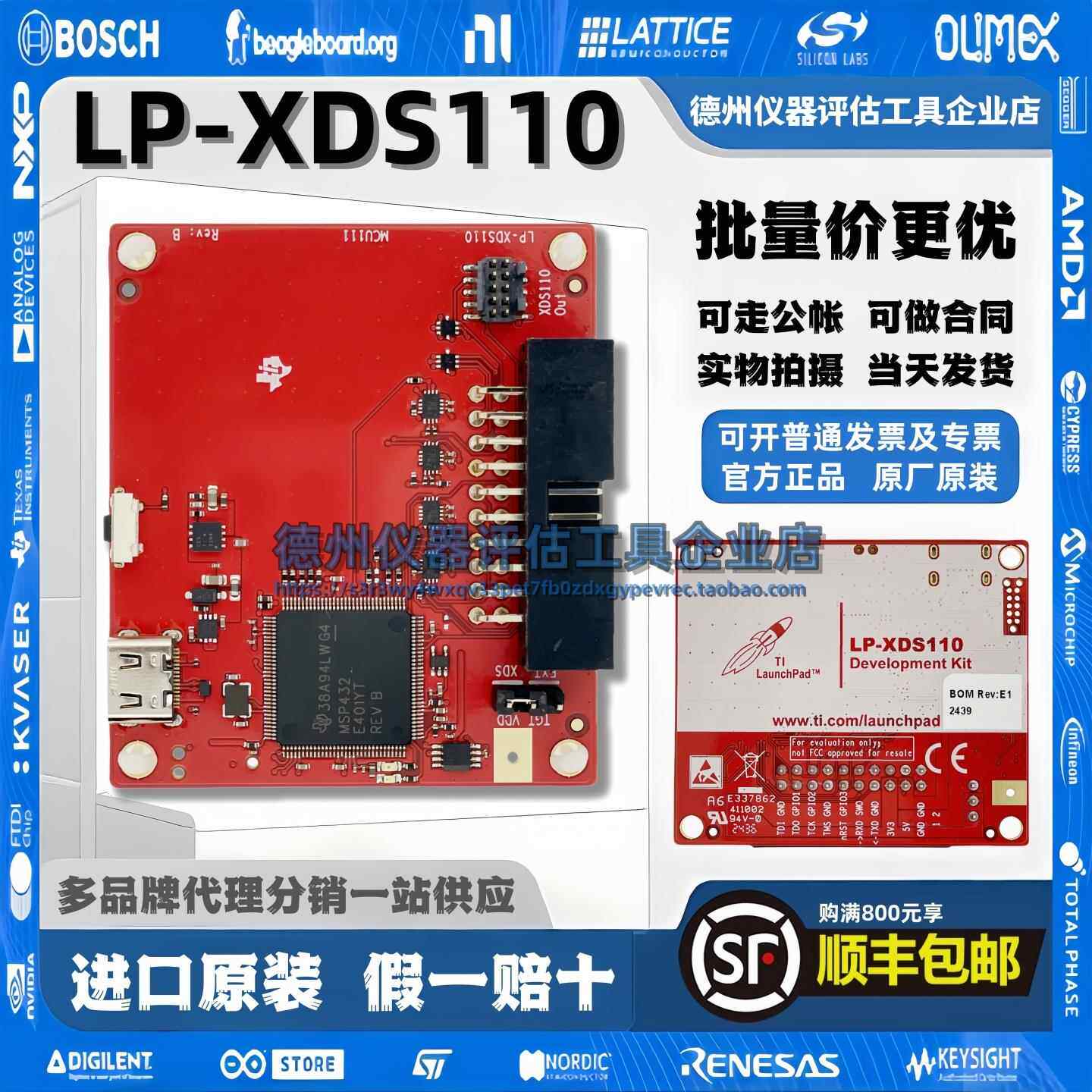原装 LP-XDS110 XDS110ET LaunchPad? 开发套件调试器微控制器TI