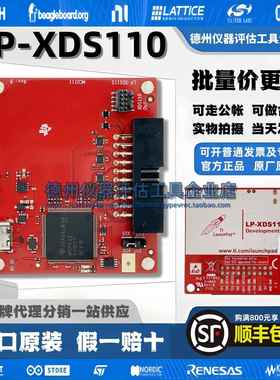 原装 LP-XDS110 XDS110ET LaunchPad? 开发套件调试器微控制器TI