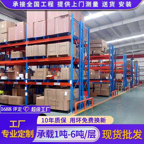 重型仓储货架仓库托盘承重货架位仓储货架加厚横梁货架重型货架