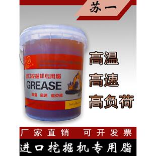 00黄油润滑油3号2货车用挖机工程机械轴承高温脂15kg 通用锂基脂0
