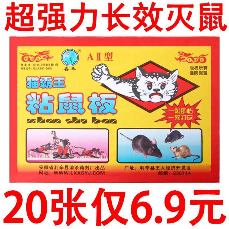 粘鼠板强力老鼠贴胶笼克星捕鼠灭鼠器神器正品夹药抓捉家用一窝端