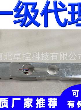 AL-20kg/30kg世感Scaime称重传感器