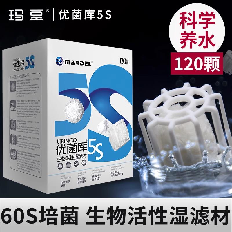 新款过玛鱼缸滤优菌库5S专豆用过滤材料硝化细器菌屋培养石陶瓷环