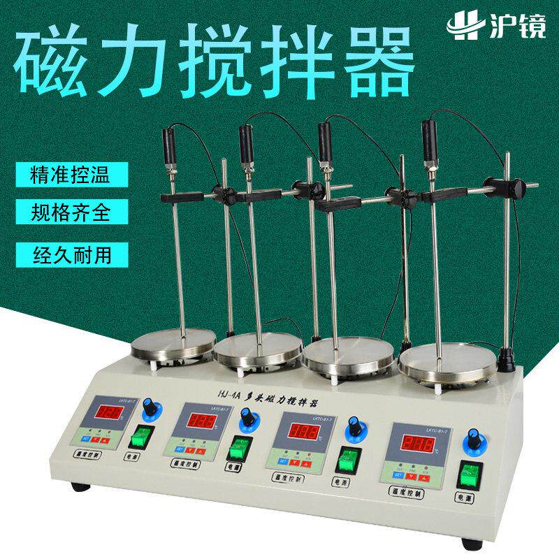 HJ-1磁力搅拌器实验室电动数显恒温加热搅拌机四六头多联78-1