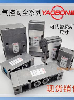 气控阀JH/ J/VL/O-3-5-1/8-1/4-3/8-1/2-5/3E/5/3G/5/3B-B-EX耀本