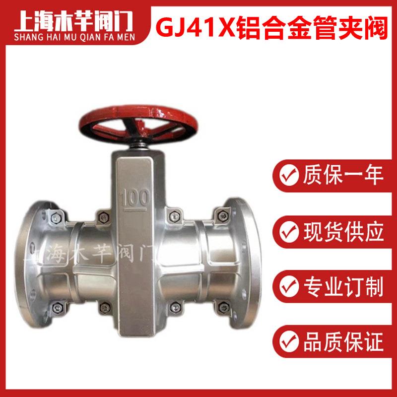 41铝合金管夹阀胶管阀矿浆管夹阀橡胶管夹阀图片