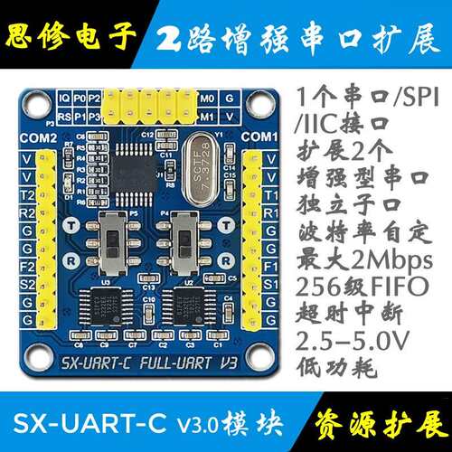 串口扩展模块 SPI IIC I2C 双串口 UART WK2132 232串口卡 为开微